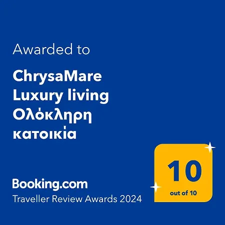 Chrysamare Luxury Living ολόκληρη Apartment *