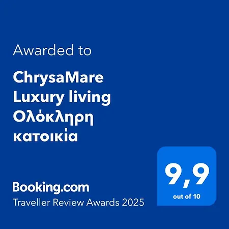 Chrysamare Luxury Living ολόκληρη Apartment